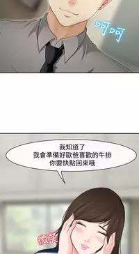 中文韩漫 他與她 Ch.0-5 [Chinese]