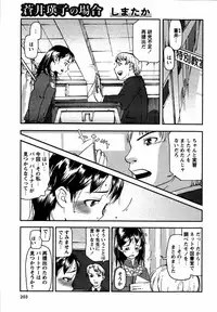 Karyou Gakuen Shotoubu Vol. 12