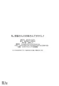 (C89) [INFINITY DRIVE (Kyougoku Shin)] Watashi, Teitoku-san no Oyome-san desu kara♪ (Kantai Collection -KanColle-) [Chinese] [空気系☆漢化]