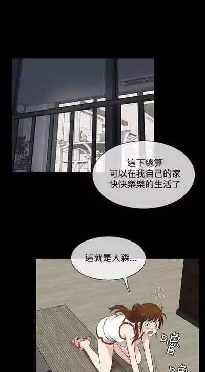 老婆 回來了 1-44