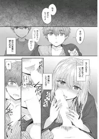 KATAKOI x SQUARE Ch. 1-3