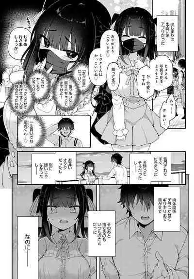 COMIC Anthurium 2023-02