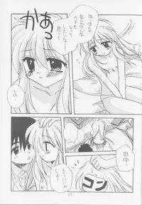 (C60) [UNIIKURADON (Konno Murasaki)] Yuu no Hon 2 (Comic Party)