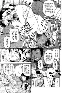 Jun-ai Kajitsu 2007-05