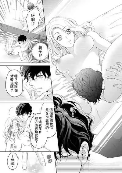 将妳的一切全部拥入怀中~交往0日、立刻结婚！？~ 01-16 Chinese [拾荒者汉化组]