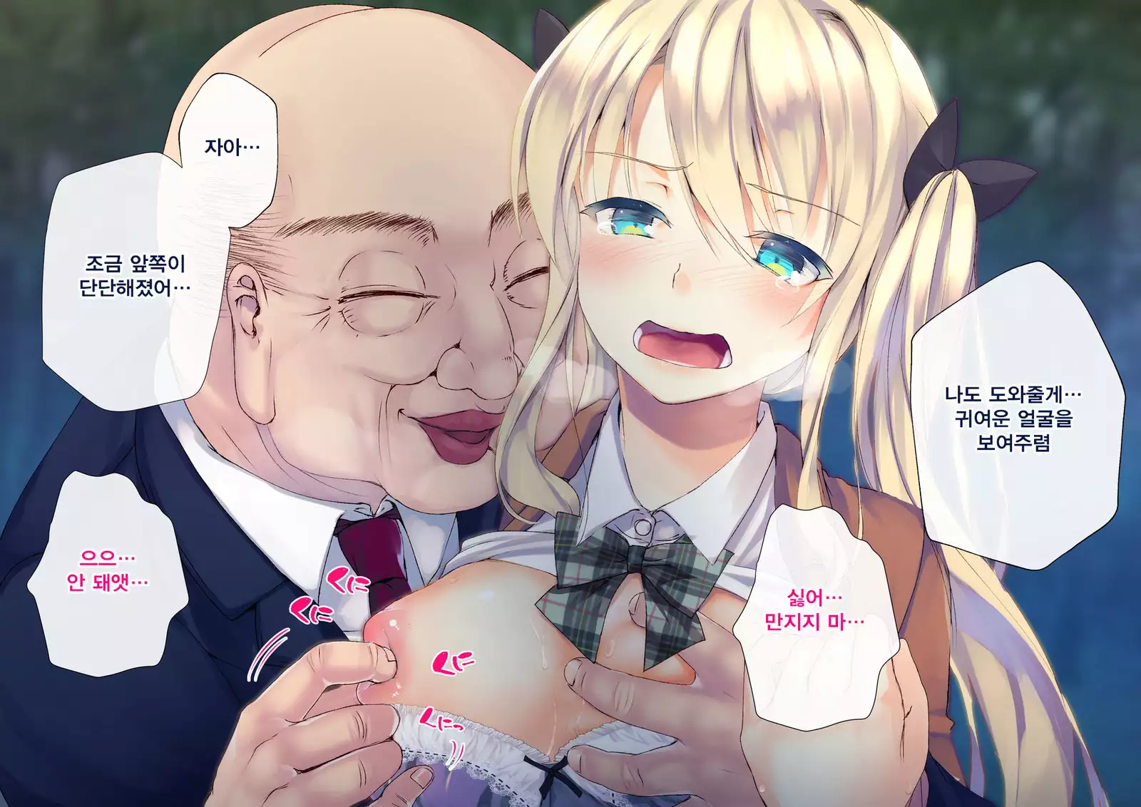 Rin to Shita Kinpatsu Twintail Shoujo ga Omocha ni Narihateru made