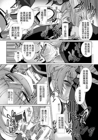 Hengen Souki Shine Mirage THE COMIC 1 | 变幻装姬闪耀幻影 官方漫画第一卷