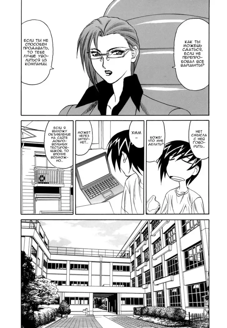 Inwai Gangu Eigyoubu - An Indecent Toy Office Ch. 6