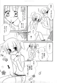 [Mikuni Hadzime] Yuri Iro Rasen