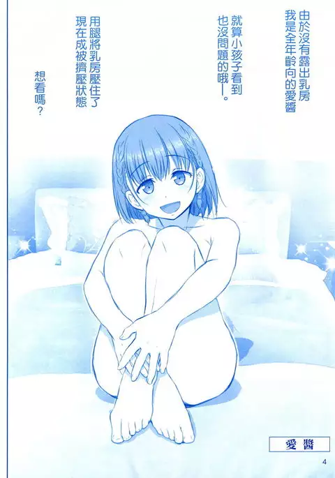 Tawawa no Kanzume