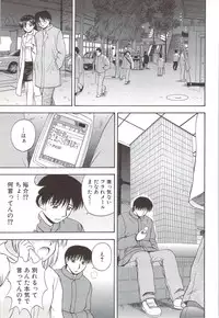 [Satou Chagashi] Fami ♥ Seku