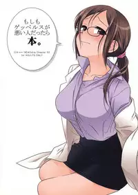 (C76) [Otaku Beam (Ootsuka Mahiro)] Moshimo Goebbels ga Warui Hito Dattara hon [24→←14] #Extra Chapter 03