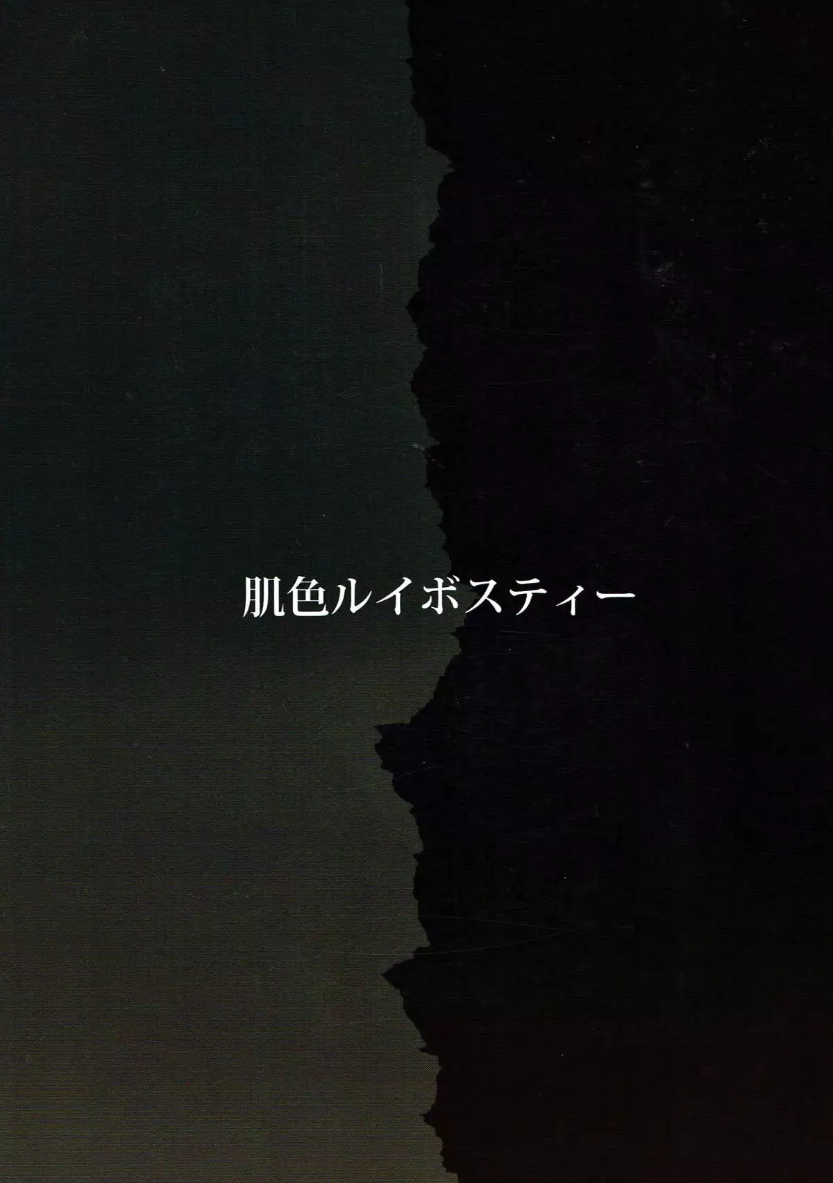 Dorei Choukyou Komeiji Satori