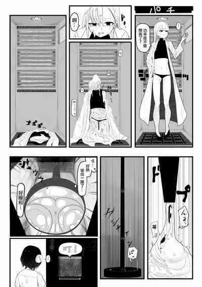 [Gremory's House (Various)] Haisetsubutsu-ka Goudoubon [Chinese] [沒有漢化] [Digital] [Incomplete]