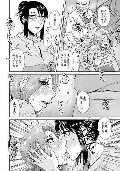 Mekaketsuma wa Haramu tame ni Okasareru - Concubine Wives are raped in order to be impregnated