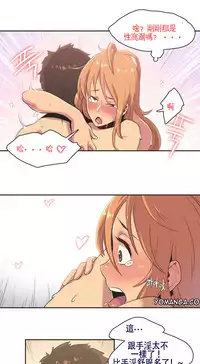 [﻿Chance, Kamang] Sports Girl ch.1-11 [Chinese]