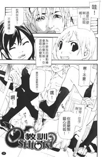 [Nanase Makoto] Ryuushutsu Stray Sheep - Leakage Stray Sheep | 自拍流出 [Chinese]