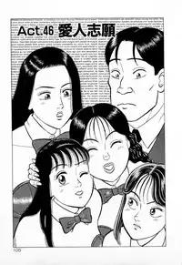 [Kusugawa Naruo] SOAP no MOKO chan Vol.5 (End)