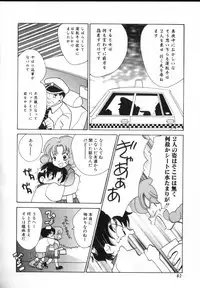 [Anthology] ROMEO Vol.02