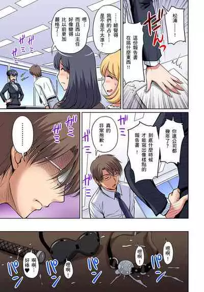 [Phantom] Otonari-san wa Hatsujouki ~ Momarete Suwarete Hamerarete | 鄰居正值發情期～揉弄她、吸吮她、盡情抽插吧 Ch. 1-10 [Chinese]