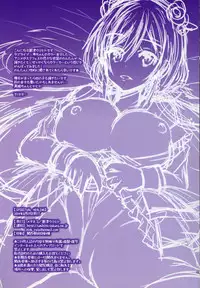 (C86) [Metaneko (Aotsu Umihito)] SPIRITUAL HEALING (Love Live!)