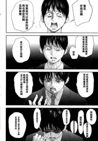 [Shikishiro Konomi] Netoraserare Ch. 20 (Namaiki! 2015-10) [Chinese] [濛濛1汉化]