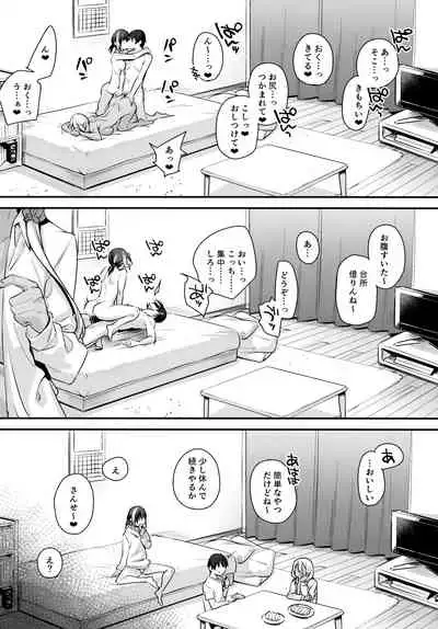 Boku no Ie ga Class no Furyou Musume ni Iribitararete iru Ken. 2