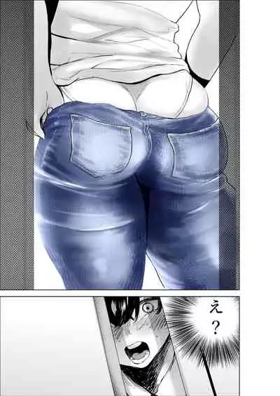 Sekkyokuteki na Beit no Senpai no Hanashi