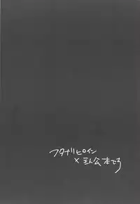 (Sennen Battle Phase 22) [HEATWAVE (Kaitou Yuuhi)] FUTANARIHEROINE x HERO (Yu-Gi-Oh!)