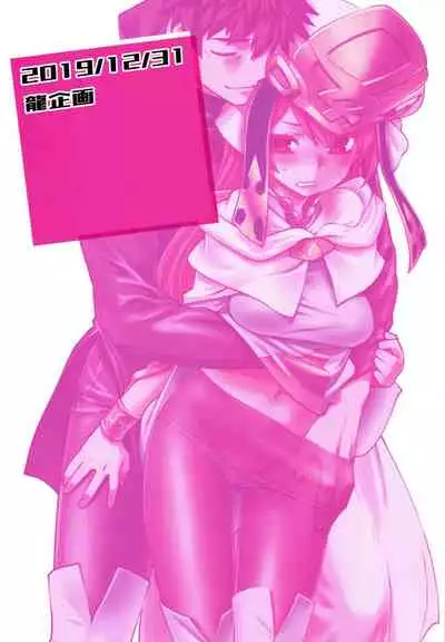 (C97) [Ruu Kikaku (Ruuen Rouga)] Isekai ni Tobasaretara Issho ni Kita Musume to Ishiki ga Irekawacchatte Naze ka Sono Musume ni Natsukarete Shimaimashita [English] [DKKMD Translations]