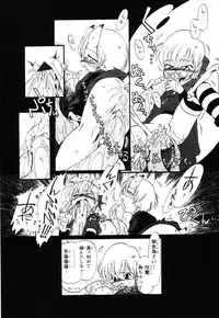 [Horihone Saizou] Gesuigai