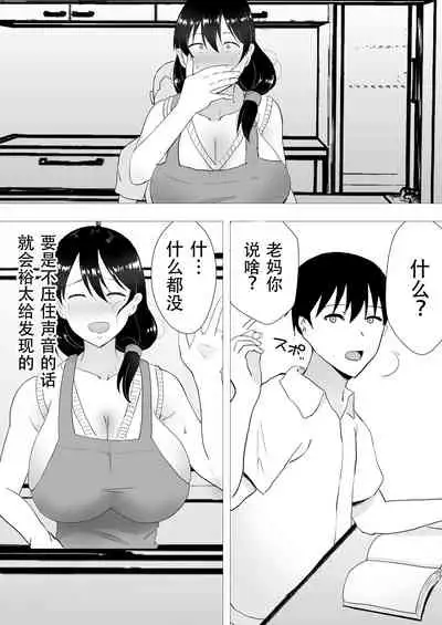 TomoKano Kaa-chan II