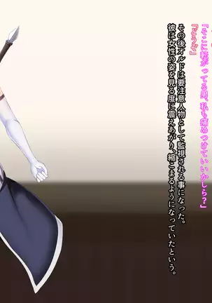 Senhime Bad Ending -Cool Heroine Buzama Haiboku CG Shuu-