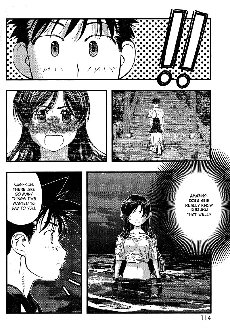 Umi no Misaki Ch77