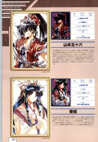 (一般画集) [ALICESOFT] Kichikuoh Rance