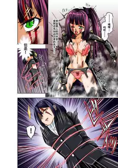 [COCOA] BOUNTY HUNTER GIRL vs ASSASSIN GIRL Ch. 5 [Chinese]