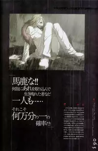 Togainu no chi - Official Visual Fan Book
