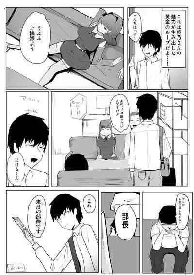 [Maeda] Princess Night Loop