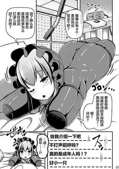 ヒトイヌベイビー