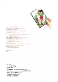 (C92) [Serizawa-Room (Serizawa)] You-chan to Cosplay H Suru Hon (Love Live! Sunshine!!) [Chinese] [脸肿汉化组]