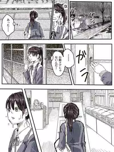 Ossan Futari To JK Ga Dete Kuru Hanashi 1-wa