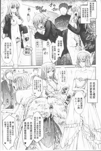 [TANA] Roshutsu Collection - Public Sex Collection | 露出淫行的精選集 [Chinese]