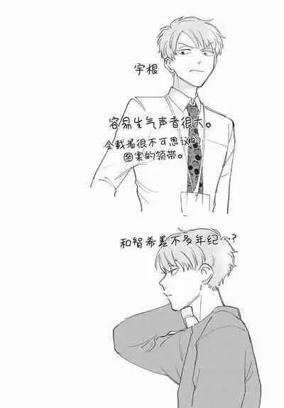 Daisuki na Kaiinu ga Tensei Shite Kita | 关于我的爱犬转生成人这件事