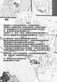 (COMIC1☆8) [Current Storage (Various)] Nikuyoku ASMODEUS -Isekai Shoujo Ryoujoku Anthology [Chinese] [final個人漢化]