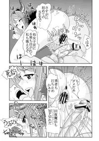 [St. Rio (Kitty, Naoki)] Maonyuu (Maoyuu Maou Yuusha)