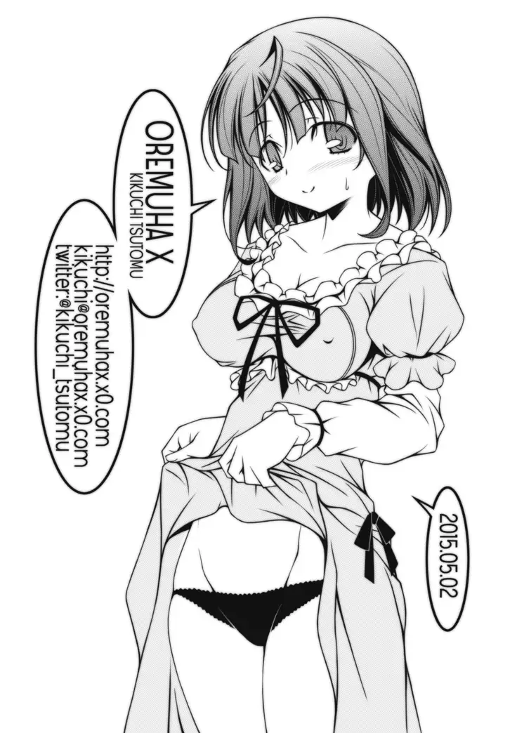Tsukishima no Shima
