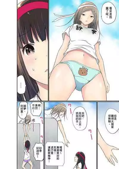 [Maitaimu] Manchira shiteru JK o Hakken shita node Gakuen Nai de Choukyou shite mita | 暴露狂女子高中生的日常生活 學校內的變態調教 Ch.1-25 [Chinese]