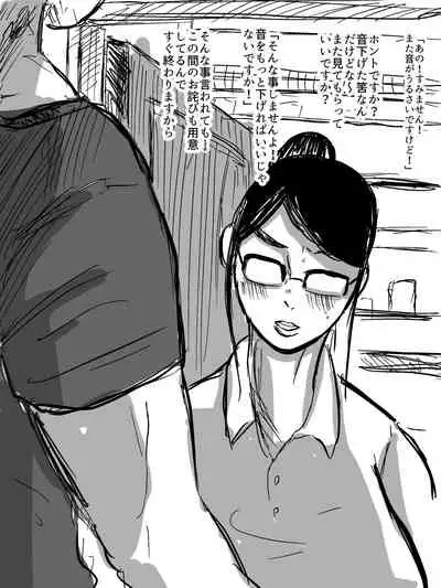 [Crepe Crepe (Creople)] Hitozuma Zekkyou Uwaki SEX ~AV o Daionryou de Nagashitetara Tonari no Hitozuma ga Kujou ni Kita node Chinpo de Damaraseyou to Omottara AV yori Aegigoe ga Urusakatta~