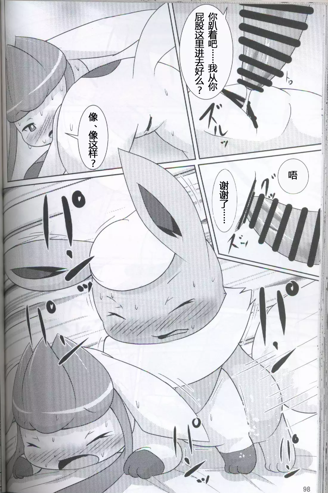 ブイズNLアンソロR18本【東Ｌ32a 】