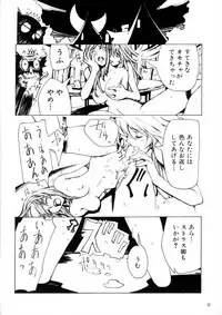 (C67) [CARREFOURS (Hirose Sousi)] Witch's frog and a fork